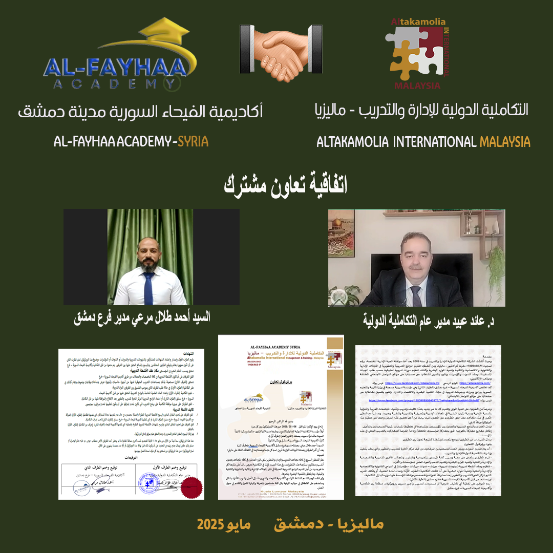 توقيع اتفاقية تعاون بين “التكاملية الدولية – ماليزيا” و”أكاديمية الفيحاء السورية – دمشق”